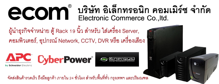 ตู้ Rack