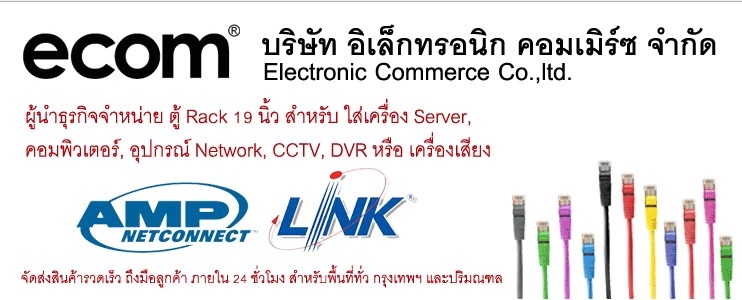 ตู้ Rack