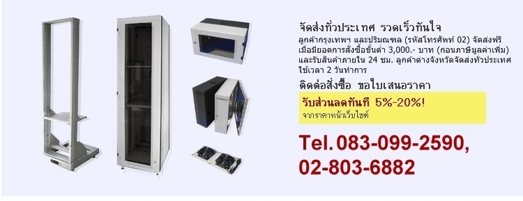 ตู้ Rack